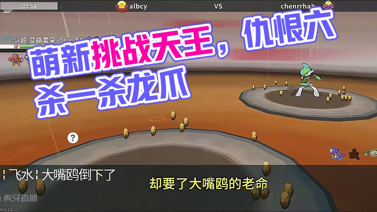 萌新大战天王！500分挑战800分 #pokemmo #宝可梦对战 #宝可梦手游 #游戏日常 #宝可