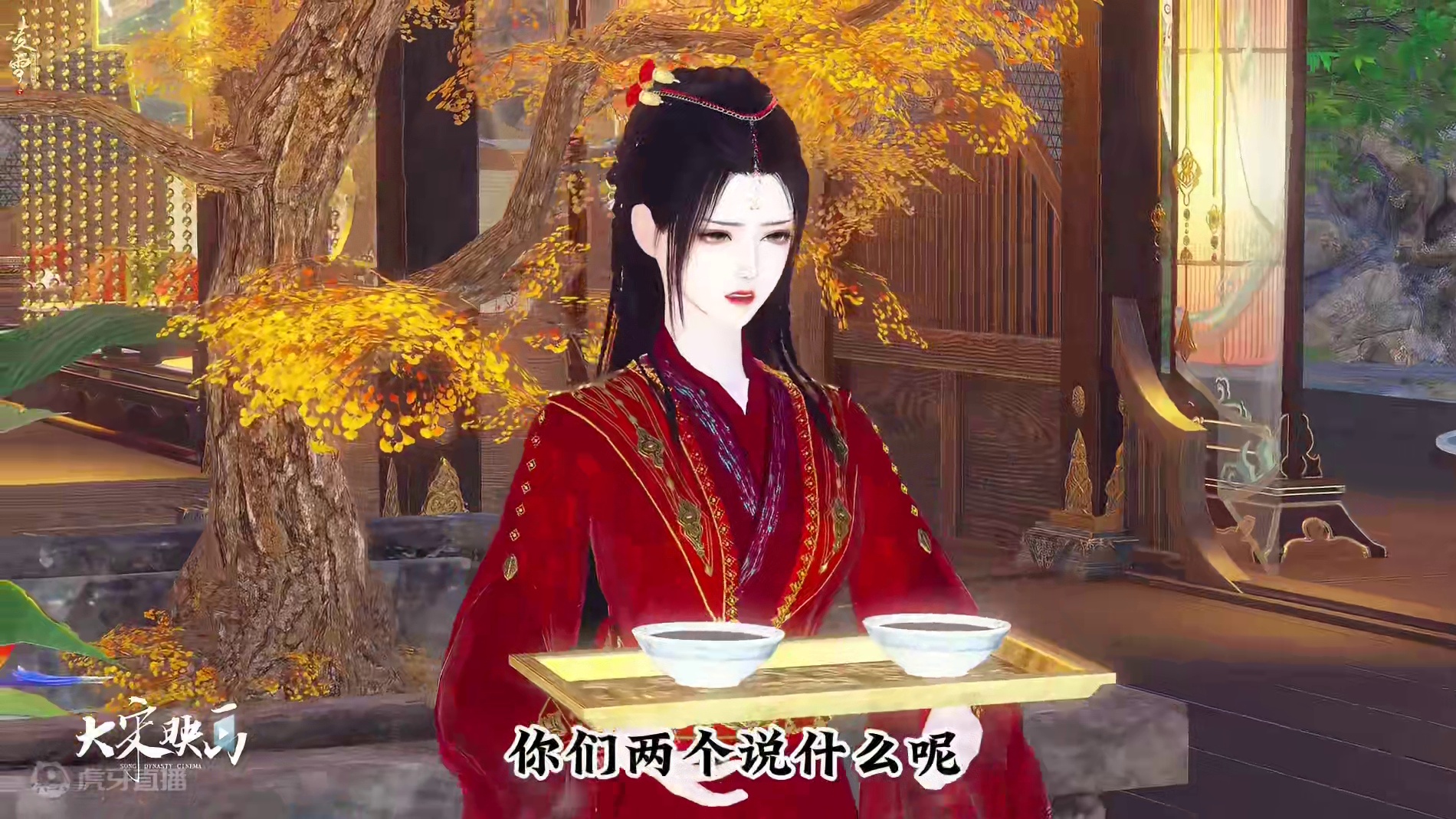 第81集：翻脸比翻书还快。 #逆水寒人均摄影师  #随时随地逆水寒 #逆水寒手游攻略  #逆水寒妈生