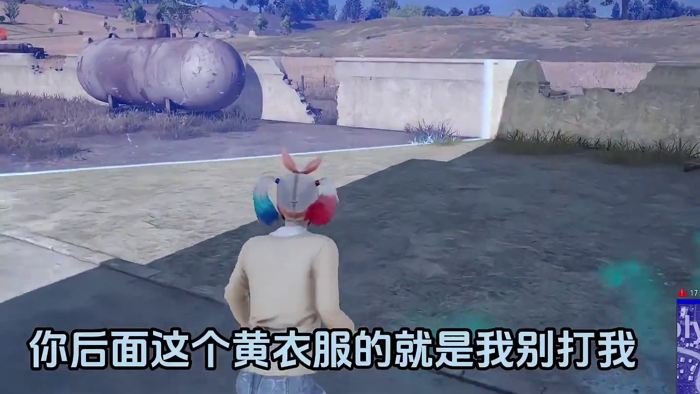 别让我再遇到那个老六！#绝地求生 #pubg #吃鸡