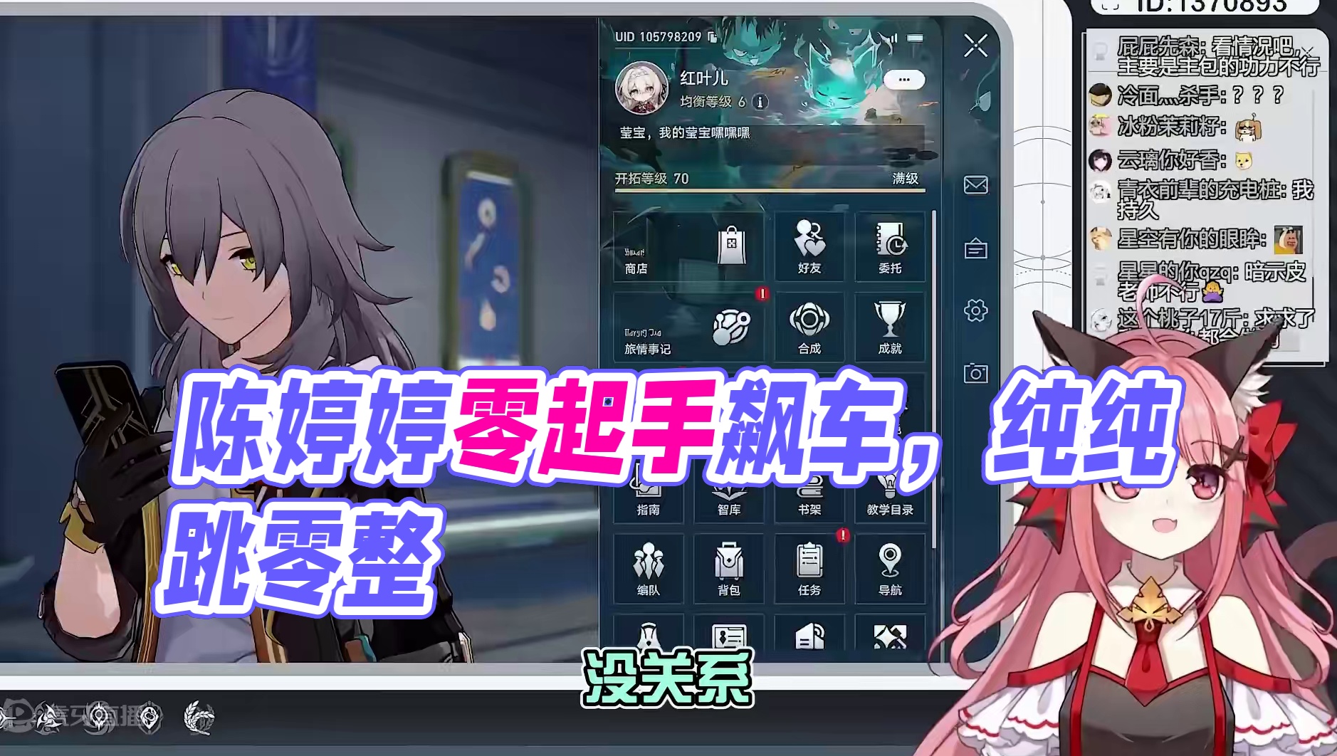 陈婷婷飙车零帧起手！不亏是爷的cv #崩坏星穹铁道 #开拓者 #陈婷婷 #毗乃昆尼末法世记