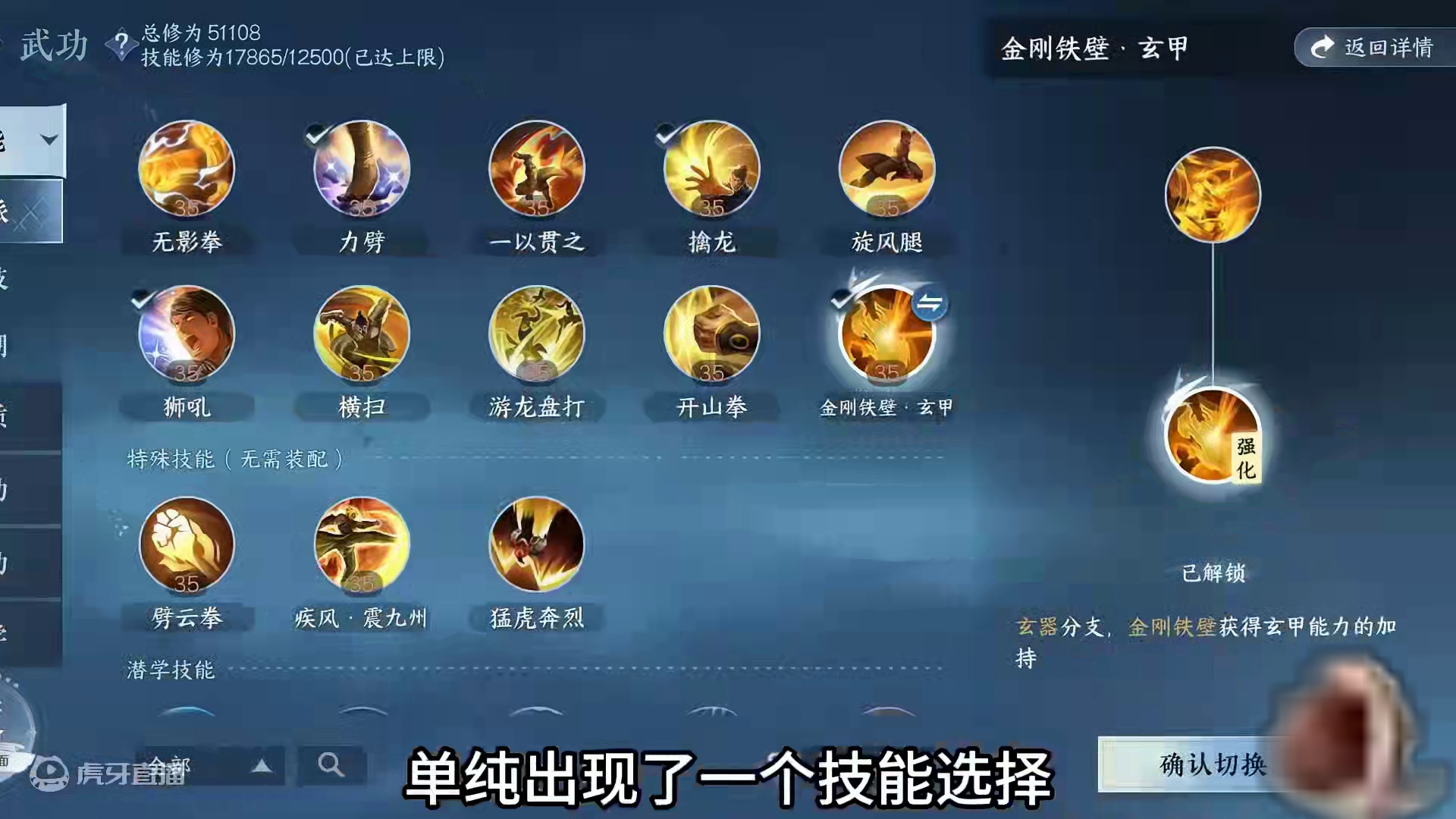 联赛御铁衣2.2.1技能改动分析 #随时随地逆水寒 #逆水寒手游攻略  #逆水寒妈生江湖  #逆水寒