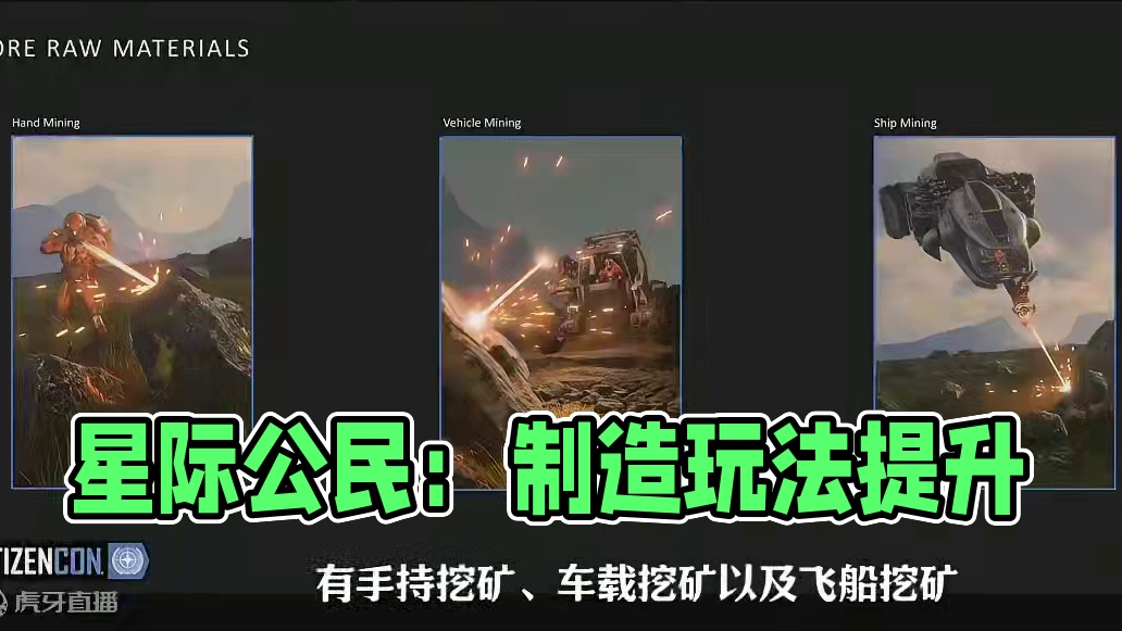 【星际公民】制造玩法 #星际公民 #公民控