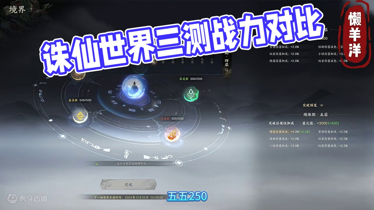 诛仙世界三测游玩感受 #诛仙世界 #诛仙世界激励计划