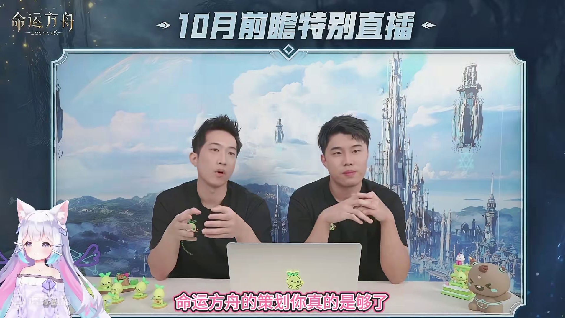 命运方舟的策划你真的是够了！ #命运方舟 #寻找命运方舟最有才的你 #命运方舟超觉时刻