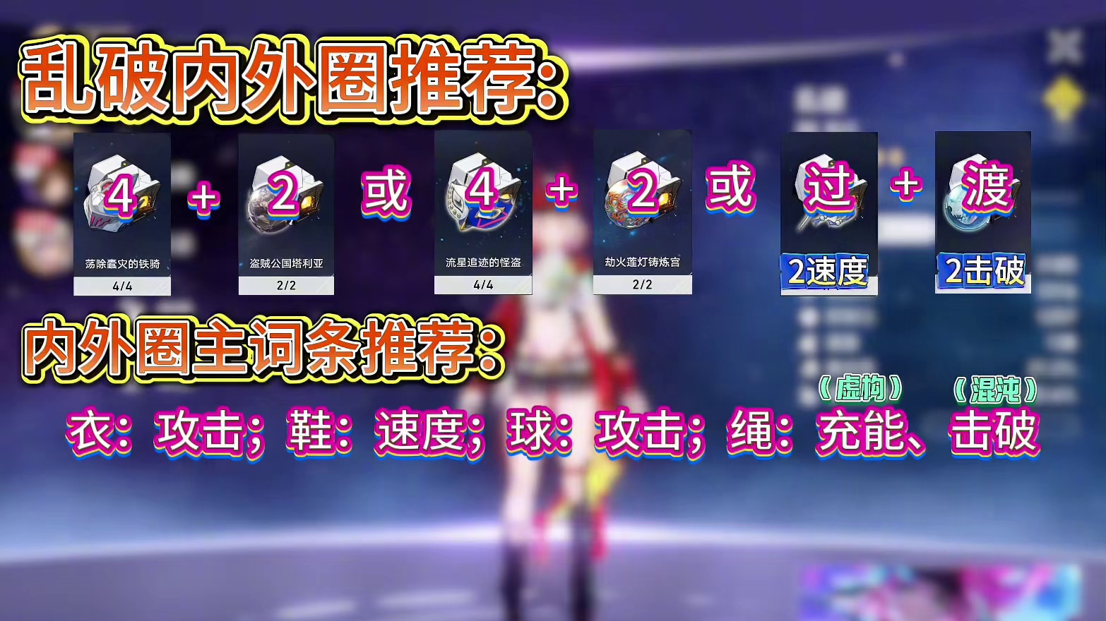 乱破，如果想抽不会养，那这期视频适合你！ #崩坏星穹铁道 #毗乃昆尼末法世记 #乱破 #游戏内容风向