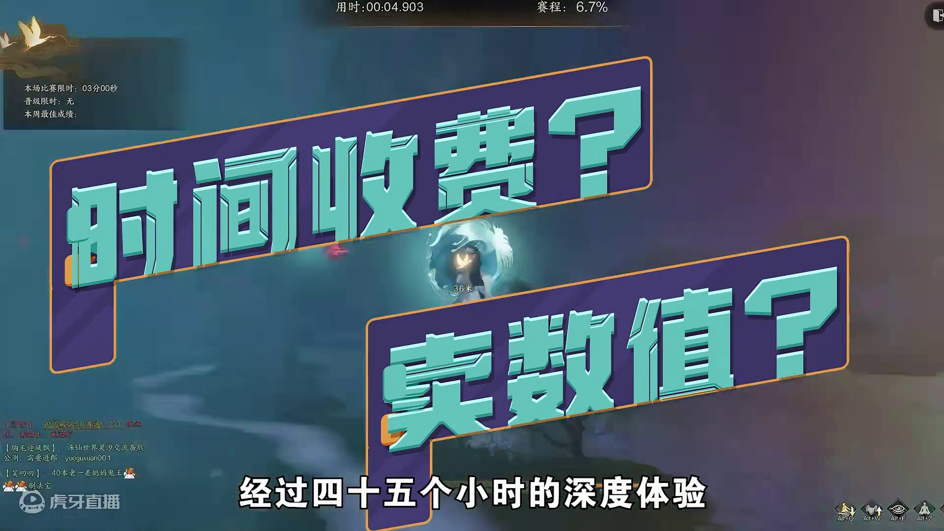 诛仙世界时间收费还卖数值？45个小时连续爆肝  带你探究真相 #诛仙世界 #诛仙世界激励计划 #新游