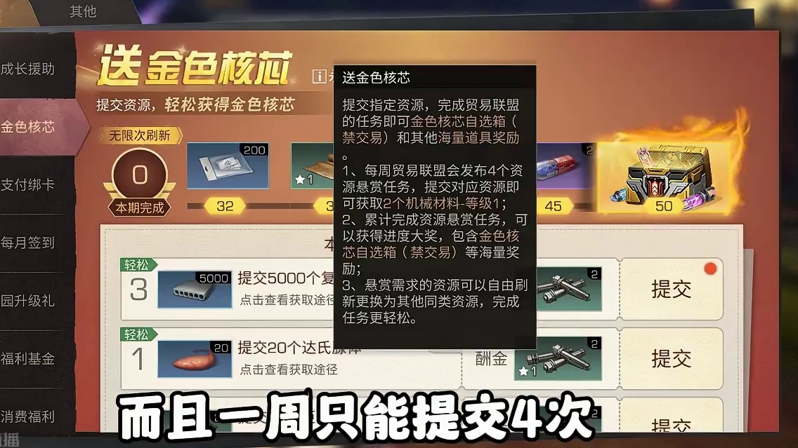 全民皆送的核芯自选，但这时间.. #明日之后 #明日之后赚金计划 #游戏日常