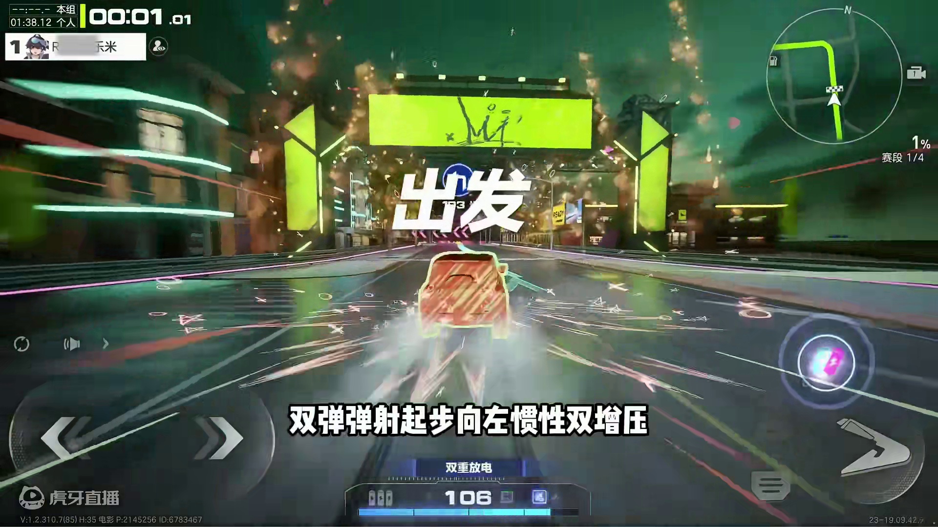 腾空车实战教学！#极品飞车集结 #101俱乐部 #地下狂飙