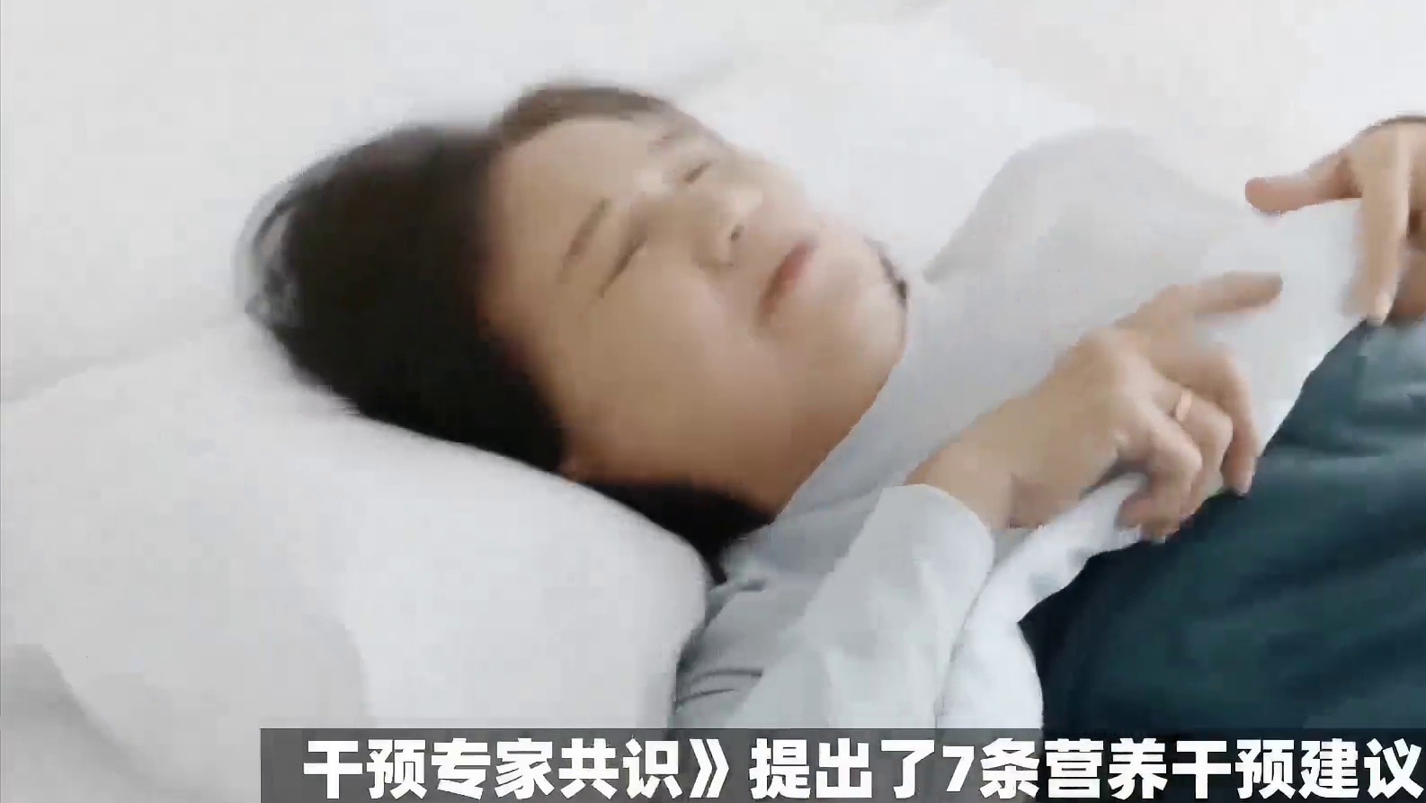 专家指导：改善睡眠质量的7条饮食营养建议！