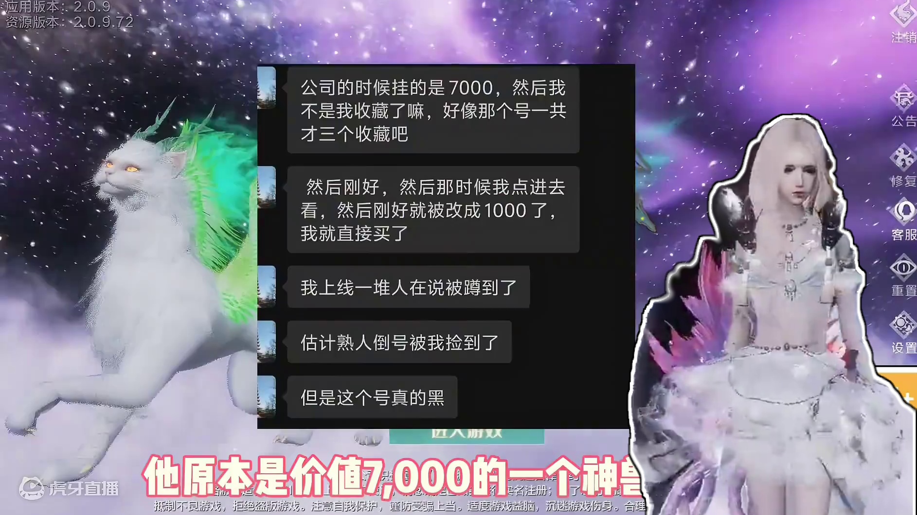 不是，这7千的神兽号居然被号主一千蹲到，赚麻了啊，纯捡漏啊 #妄想山海  #游戏日常 