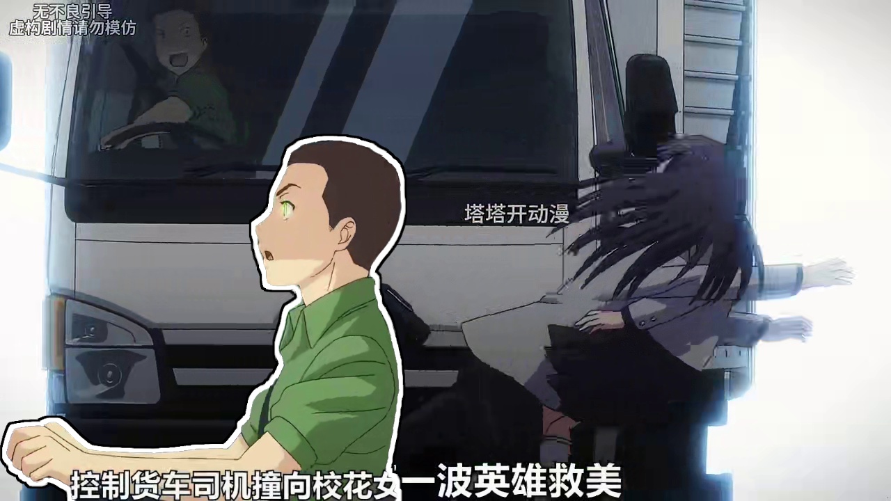 拥有这样的超能力你会做什么？ #动漫推荐 #动漫解说 #夏洛特 #魔音工坊配音