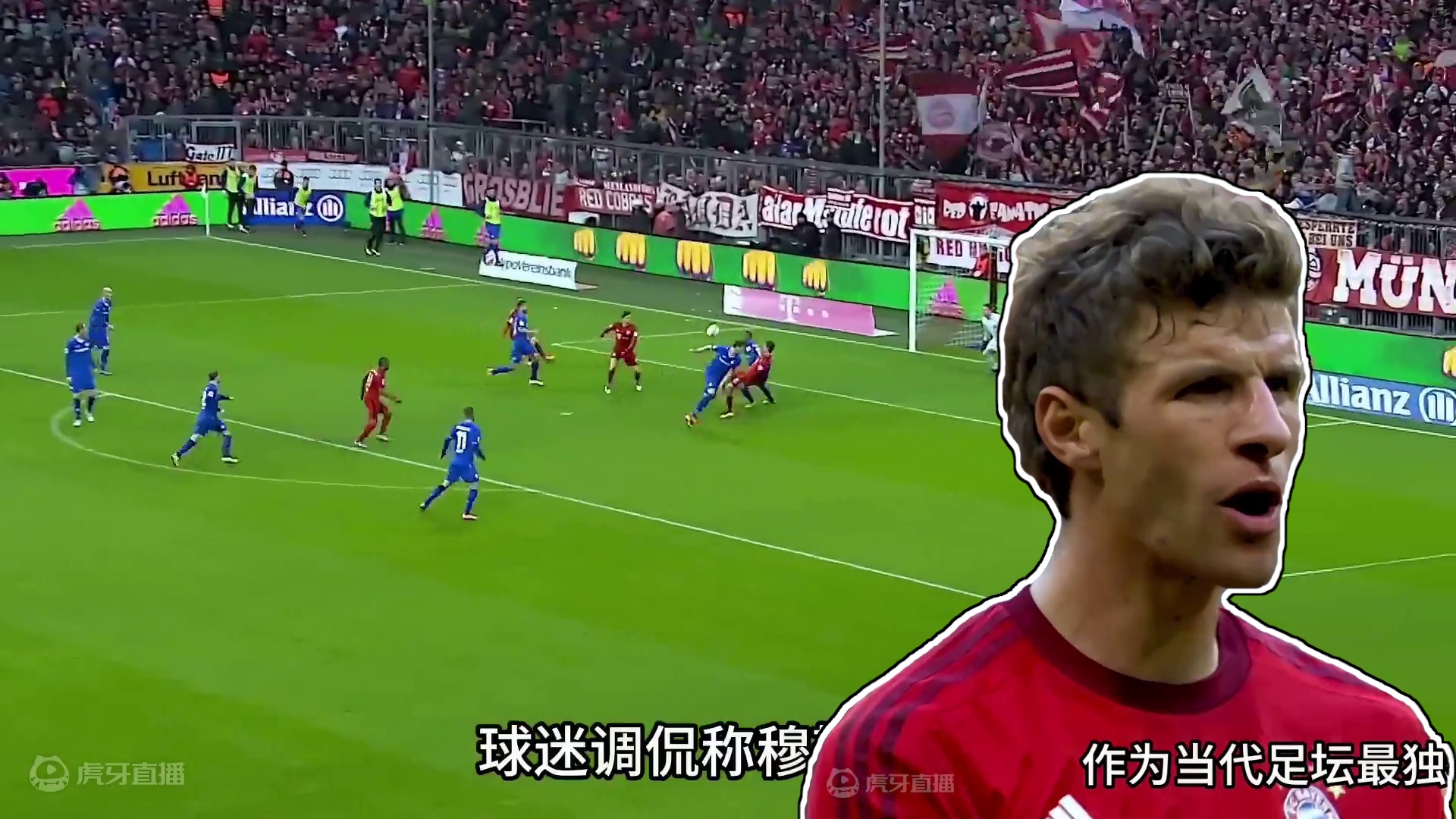 足球梗指南之“惨案开瓶器”：二娃穆勒，被喜剧人设耽误的巨星 #足球的魅力 #遇见足球 #爱足球爱生活