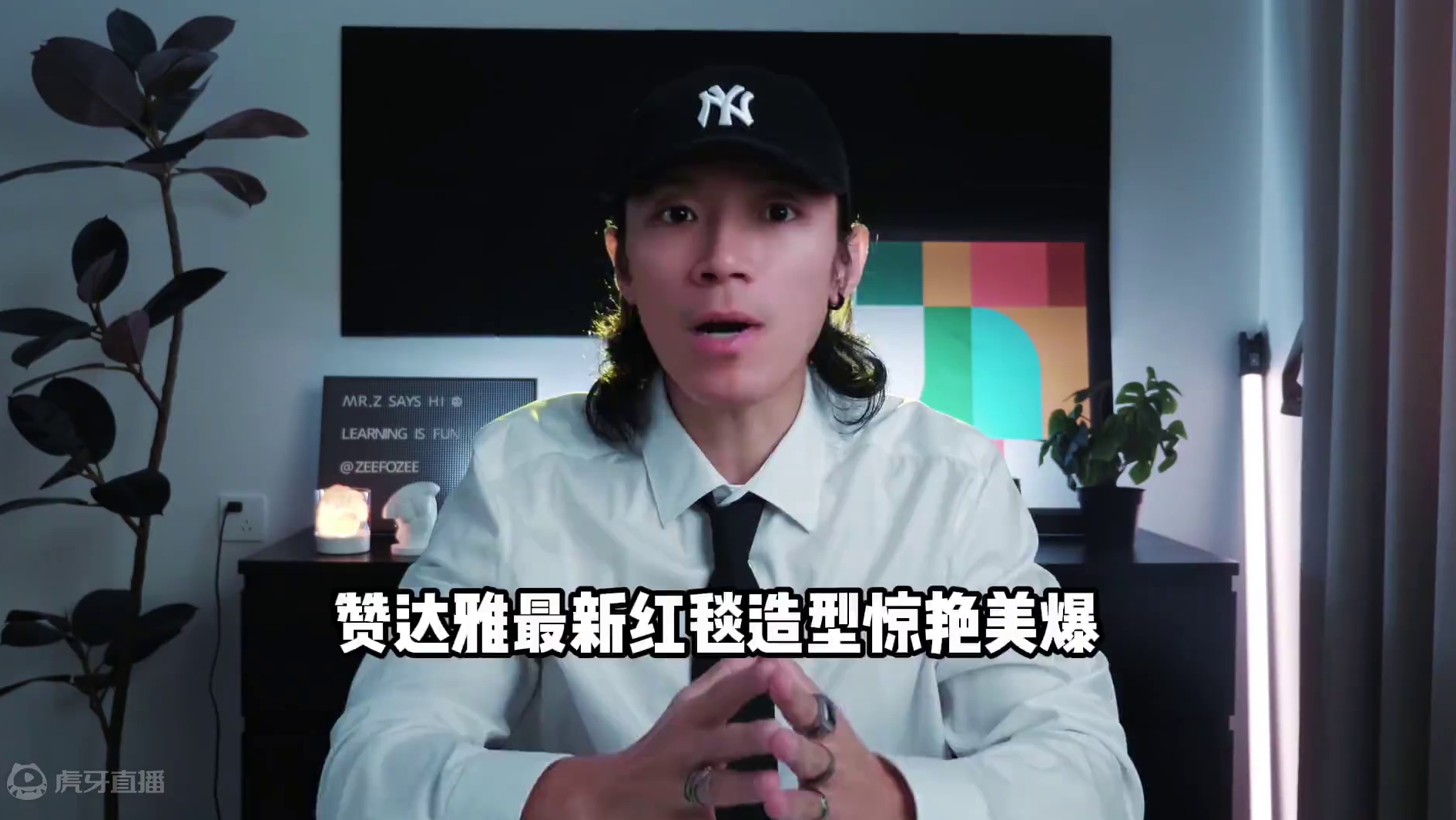 赞达亚绝美造型, 外国网友说it's giving啥意思？