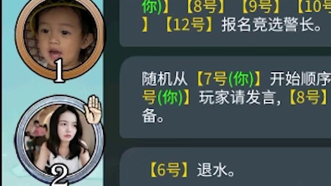 【狼人杀】悍跳花板子给神牌打贴脸，快来学习悍跳发言