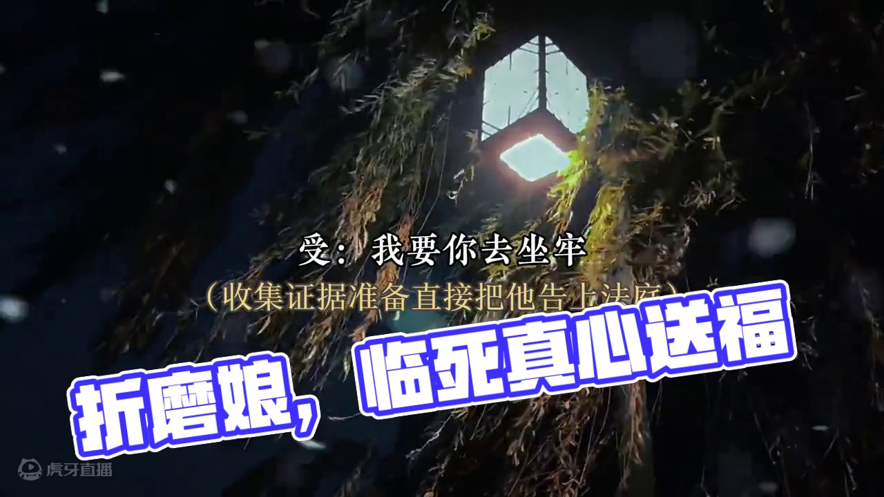 #配音 你那样欺负他，就算如今生了病他也只想把你送进去…