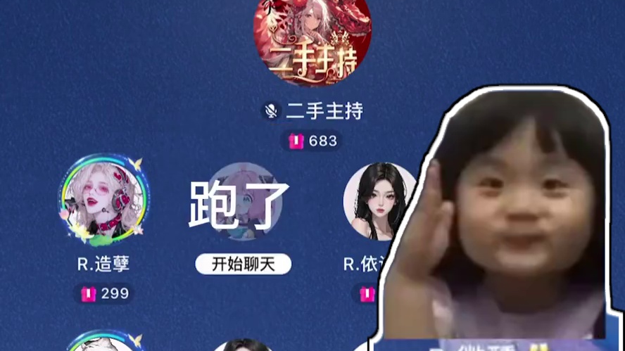 到底谁请假？#搞笑 #语音厅