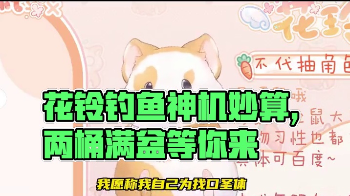 花铃居然还是先天打窝圣体！钓鱼从未空军？ #崩坏星穹铁道  #毗乃昆尼末法世记 #符玄 #钓鱼