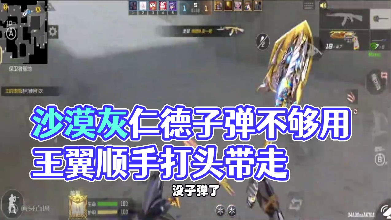 CF手游：沙漠灰仁德子弹不够用，换王翼顺手最后10颗打头带走 #CF手游涿鹿山海 #CF手游 #看看