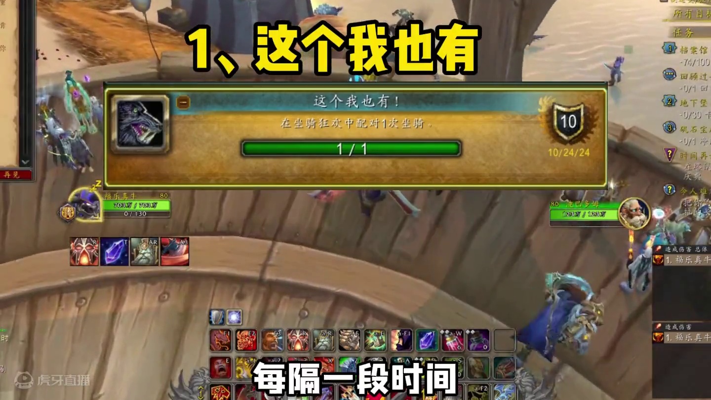 福乐教你轻松入手20周年成就坐骑 #魔兽世界 #魔兽世界正式服 #我们比你们多一个世界 #魔兽世界地