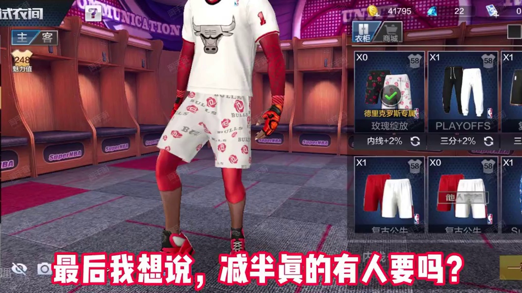 什么，天选罗斯也减半？#最强nba手游 #最强nba #篮球手游推荐 #篮球游戏推荐手游 #篮球游戏