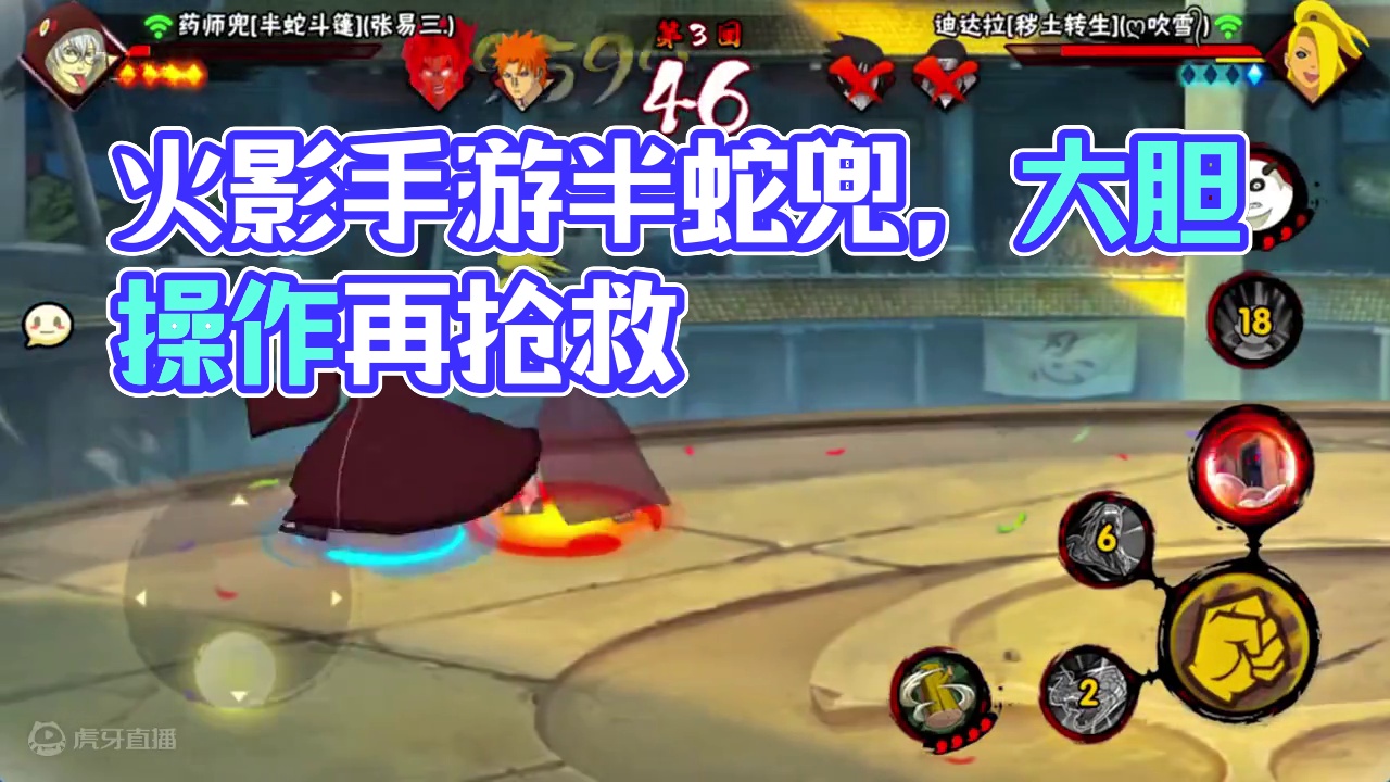 蛇兜不阴我吃#火影忍者手游  #半蛇兜 