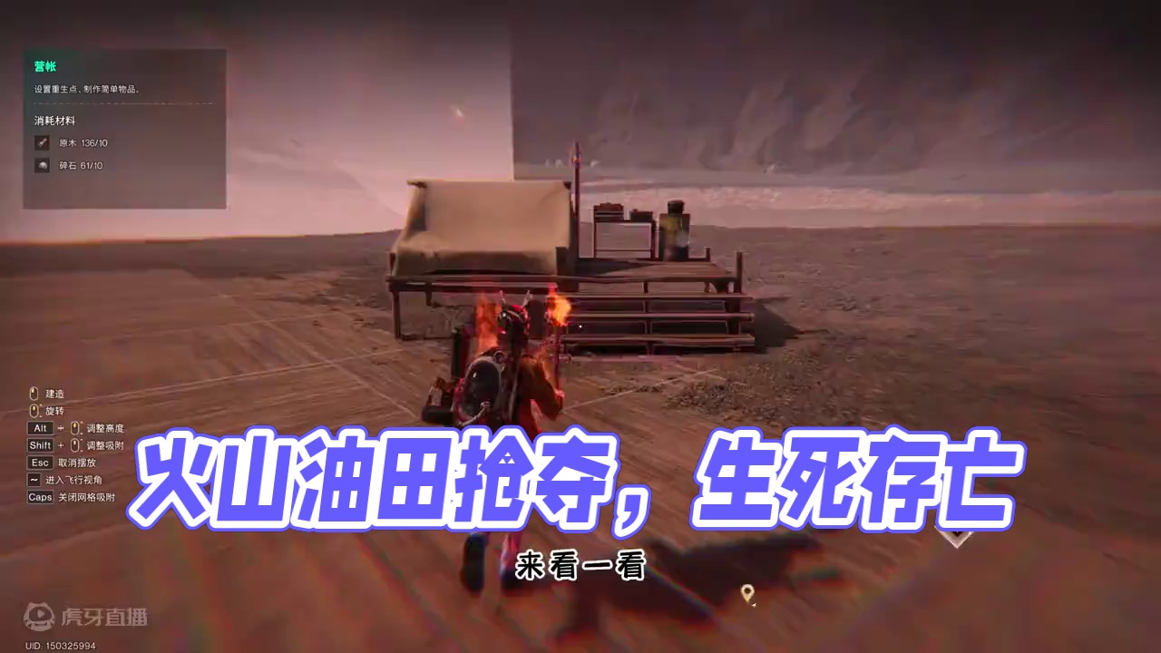 七日世界：早晨6点抢了一个火山，70度无限死亡 #七日世界 #七日世界新星计划 #雪国人生生存日记