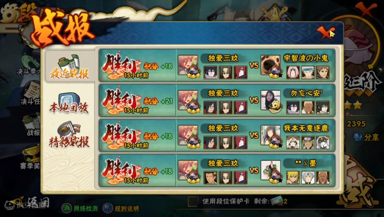 渡劫 毫无压力啊#细节操作 #火影