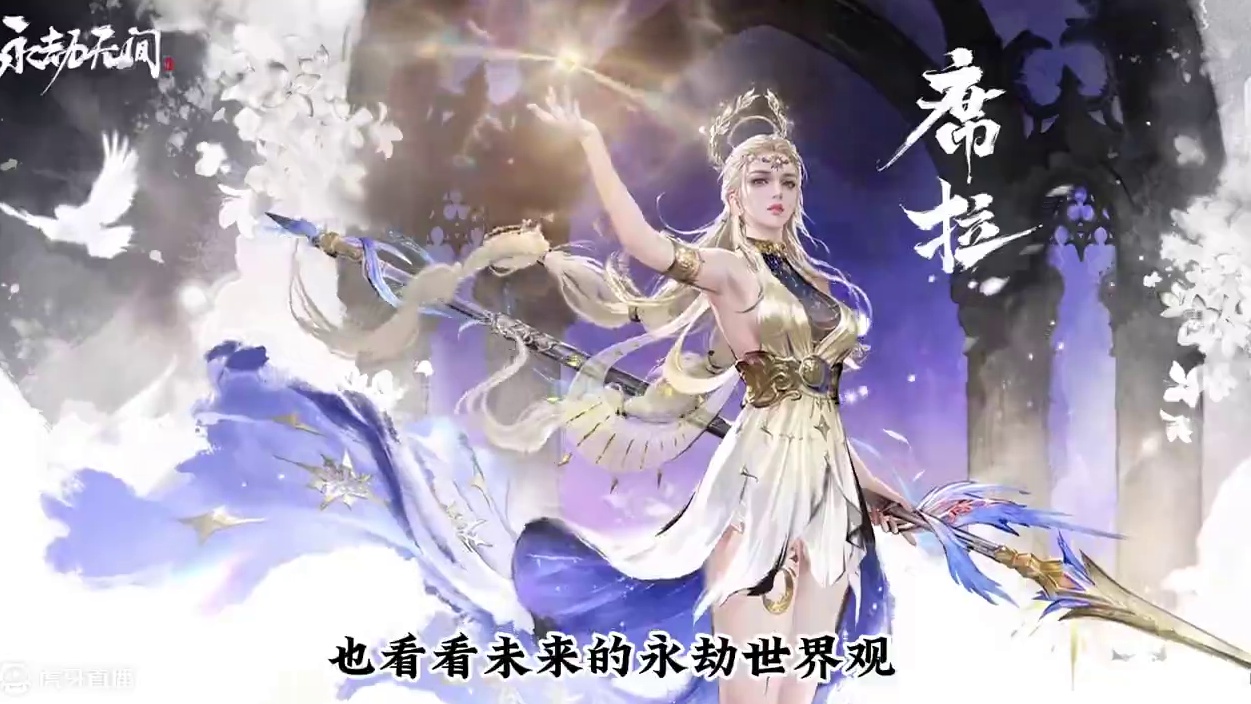 探秘永劫系列——新英雄：席拉前瞻！ #小借 #永劫无间  #永劫无间龙年上分季  #永劫无间永昼赛季