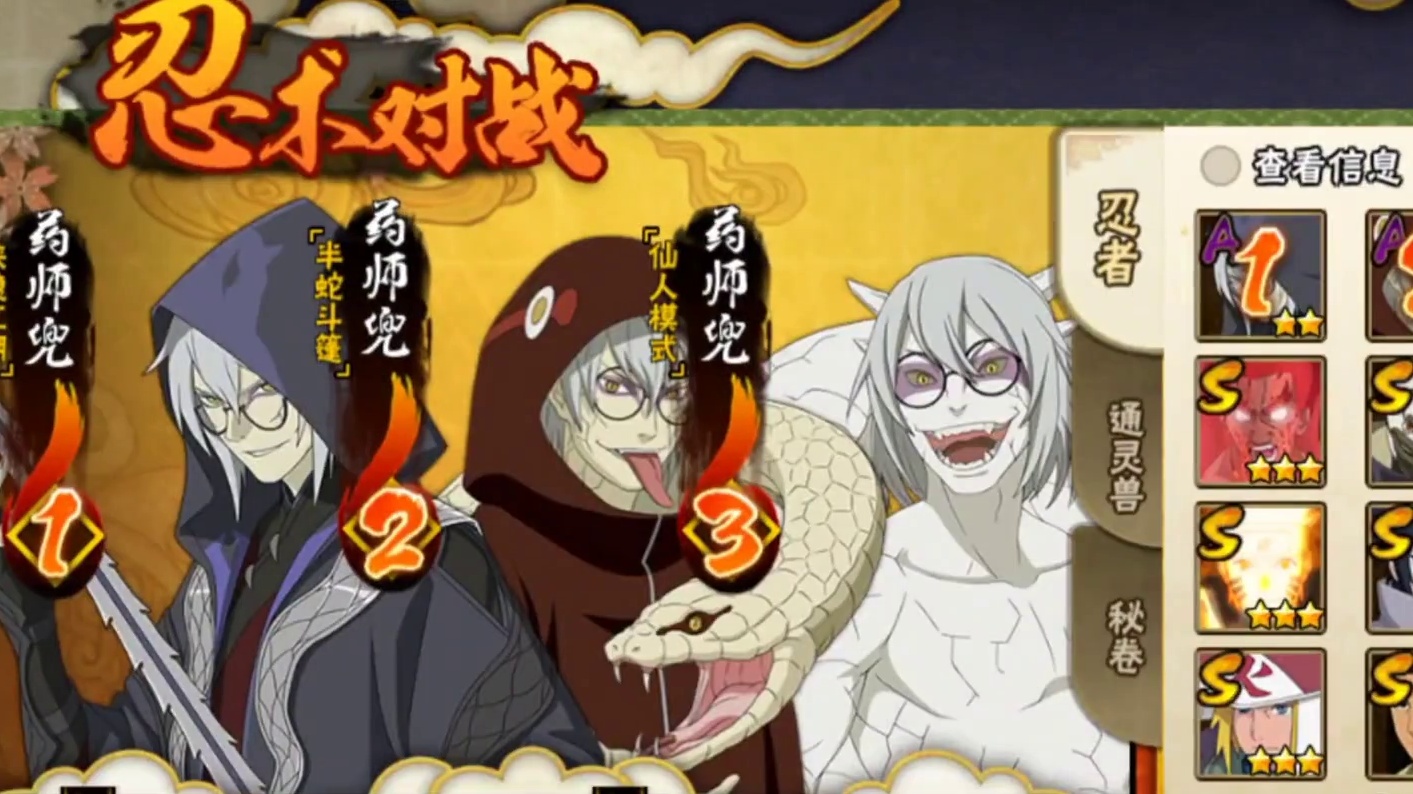 用完保护卡卡这了你说气人不 #火影忍者手游 #渡劫 