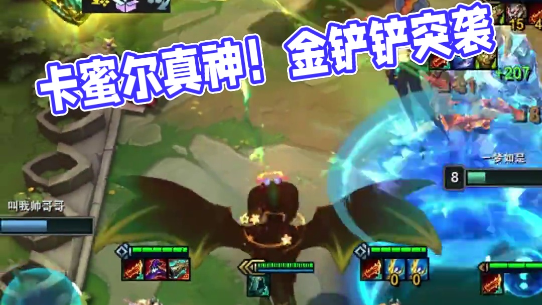 变形重组器（下） 一直以为米利欧很强 没想到卡蜜尔才是真神