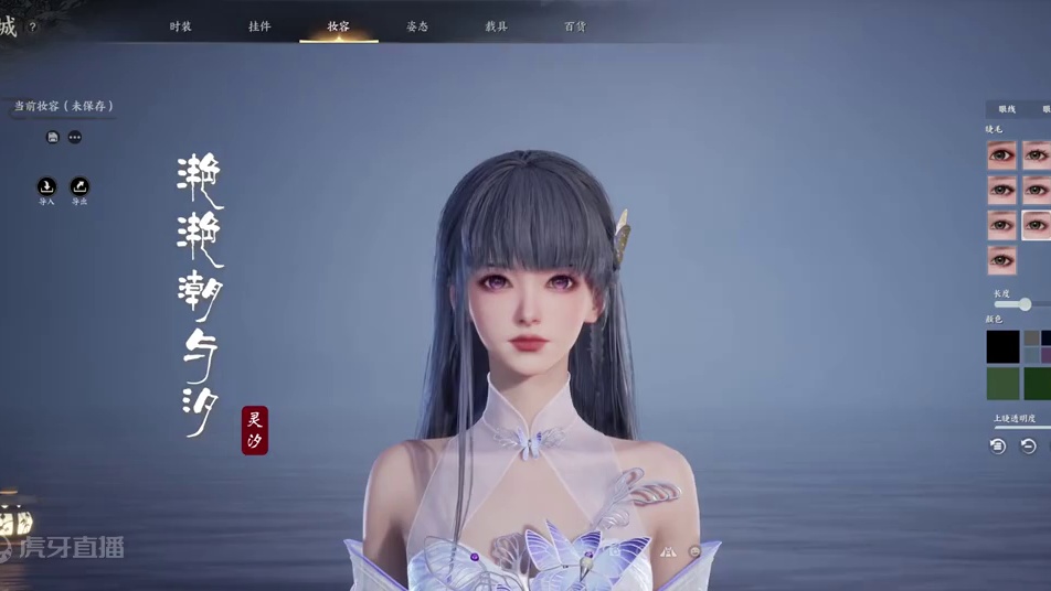 【诛仙世界】❥灵汐捏脸﹏滟滟潮与汐 玩了会儿诛仙世界#诛仙世界 #诛仙世界捏脸