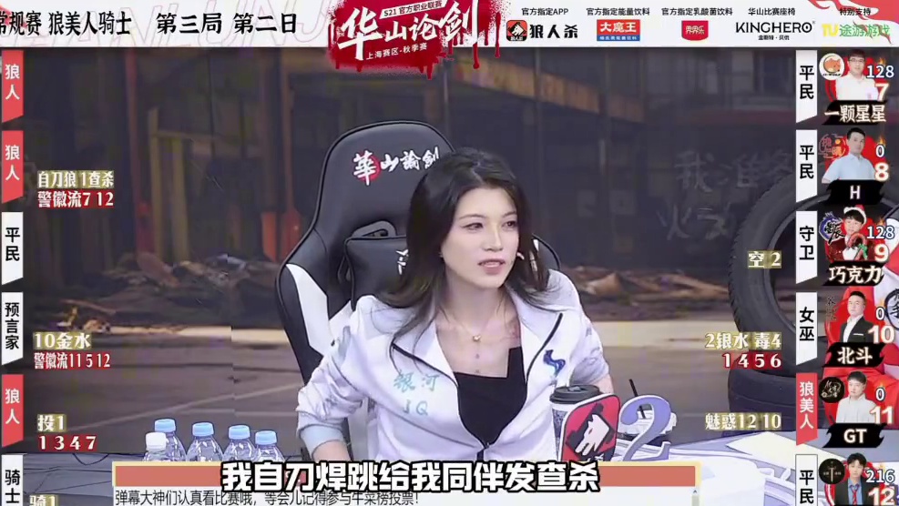 狼美骑士板型，狼人阵营使用“狼查杀狼”战术，好人阵营溃败！（S21赛季常规赛第八轮第三局）
#狼人杀