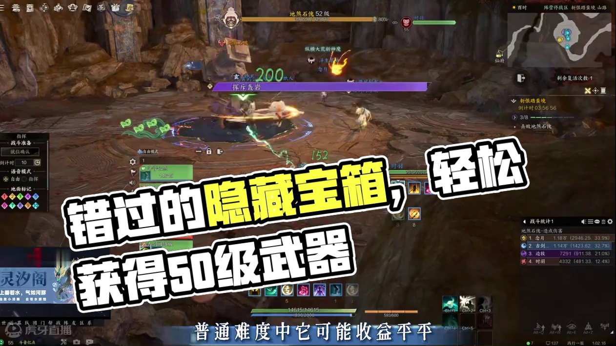 诛仙世界  那些你错过的副本隐藏宝箱，不用打怪白捡50级武器 #诛仙世界 #诛仙世界激励计划 #诛仙