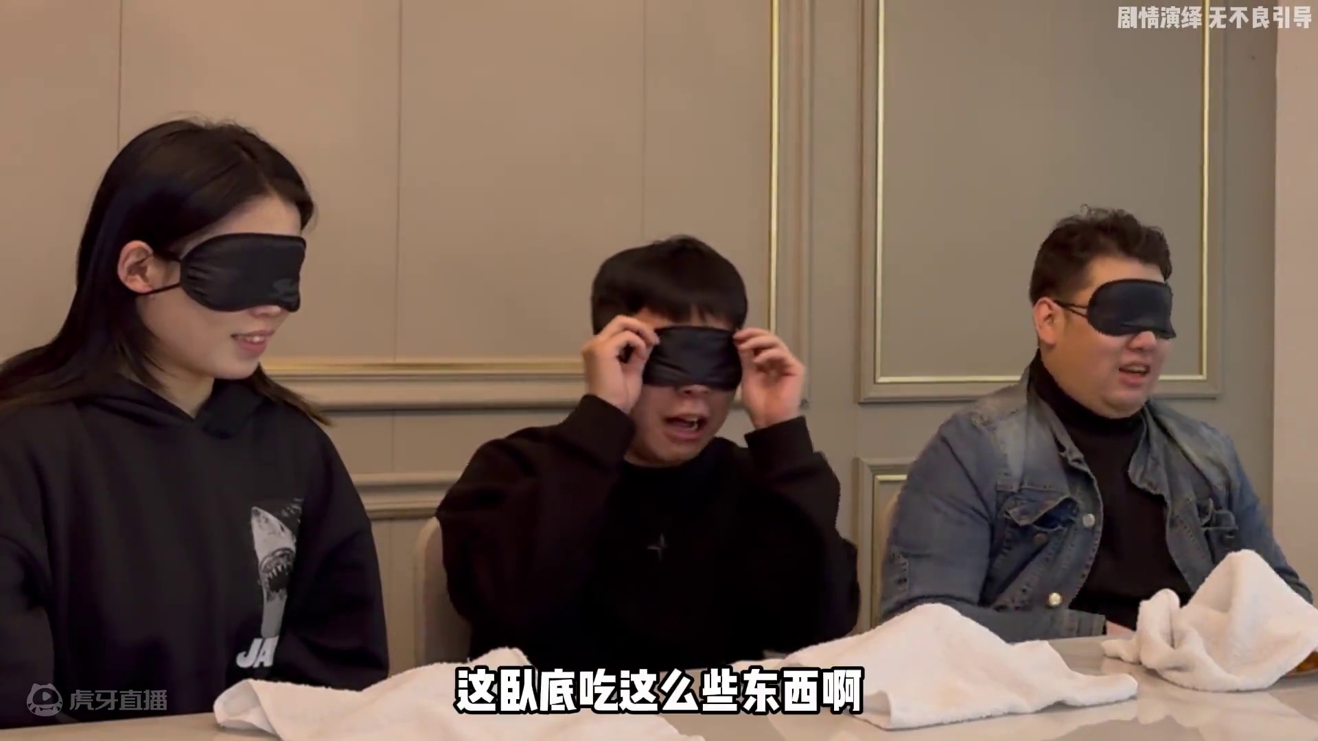 谁是卧底食物版 一点好东西不给吃#谁是卧底食物版 #万万想不到 #热量低了爽多了 #卫龙魔芋爽 #魔