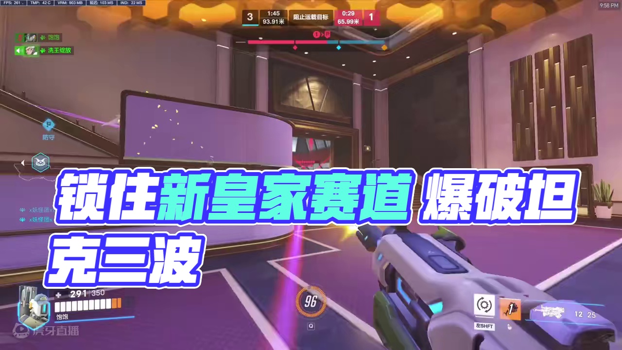 堡垒照旧驰骋新皇家赛道！锁住～                                   