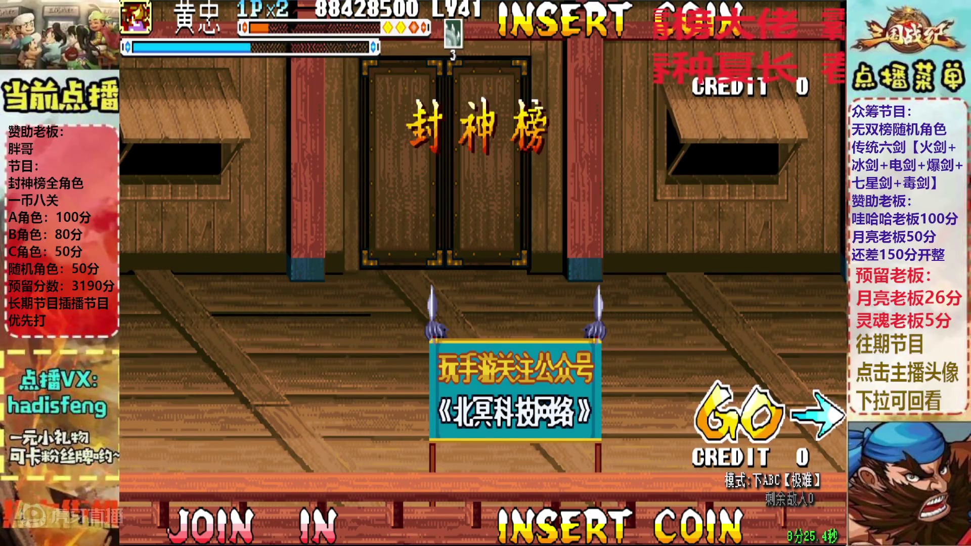 胖哥B黄忠封神榜一币八关【上】