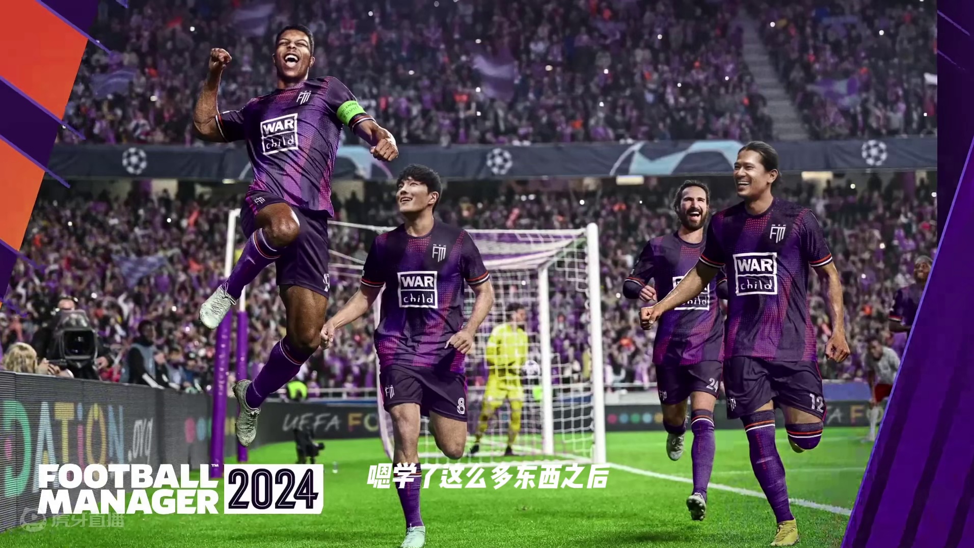 【FM24】流浪档一，重生之我在卡塔尔当主教练