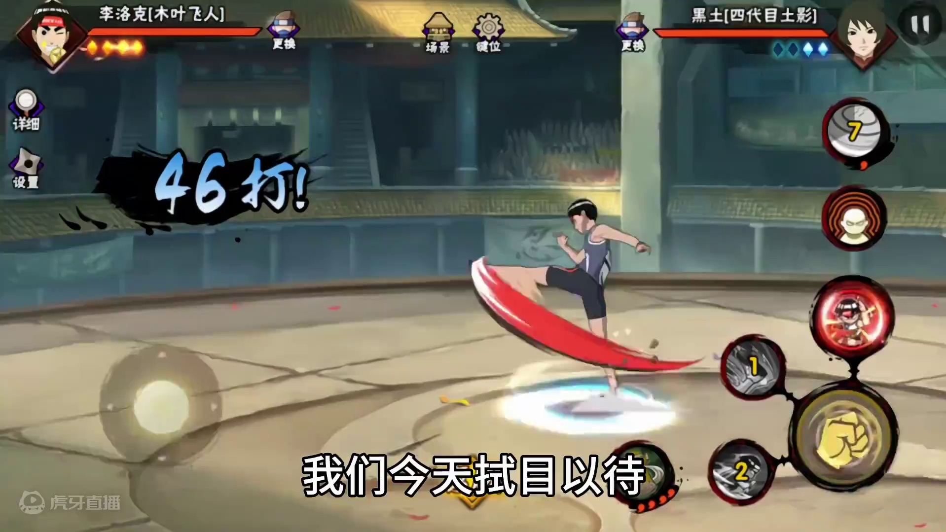 今天从小七班一直升级到大七班！能否成功上超？解锁每个忍者的最高形态？