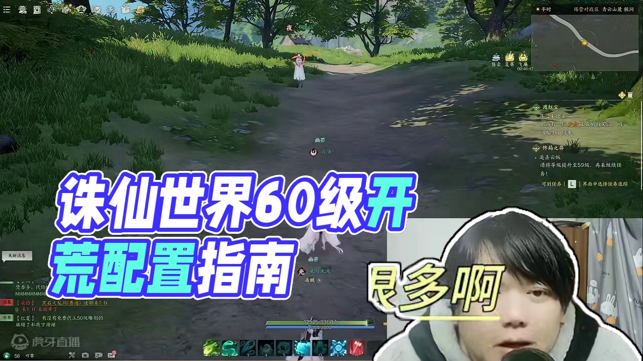 诛仙世界明天60级了真的要有门槛了有开荒配置 #诛仙世界 #诛仙世界激励计划