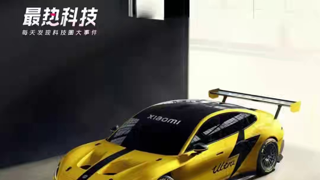 SU7 Ultra开启预约，售价或超80万 #小米  #小米SU7  #小米SU7Ultra  #雷