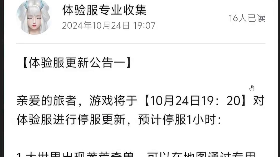 1.24体验服更新 新的驭兽对决S4 没打完奖励的尽早 宠物焕新-冰鳄 邃渊无敌流PVP报废 新的大