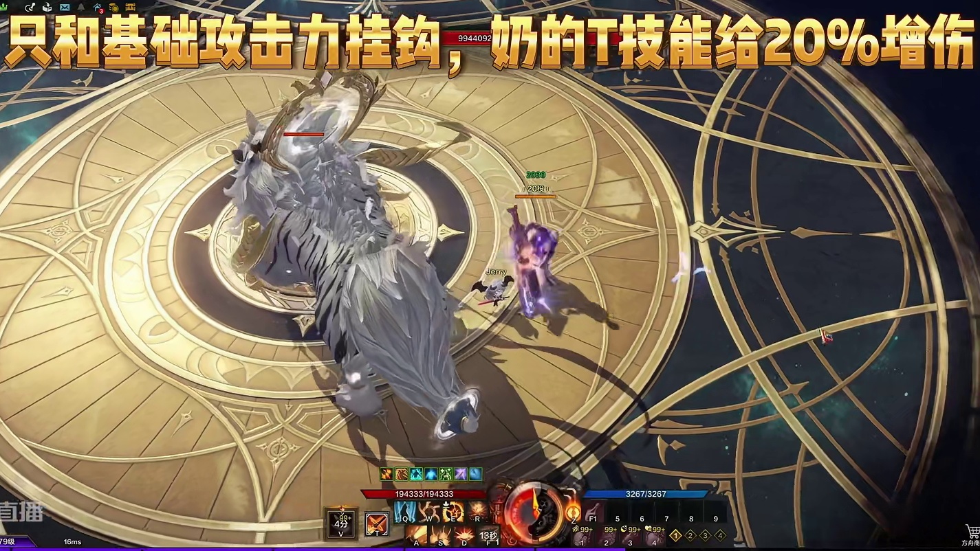 【命运方舟】枪炮超觉+秘技 展示分析 #命运方舟超觉时刻 #命运方舟 #寻找命运方舟最有才的你 寻找