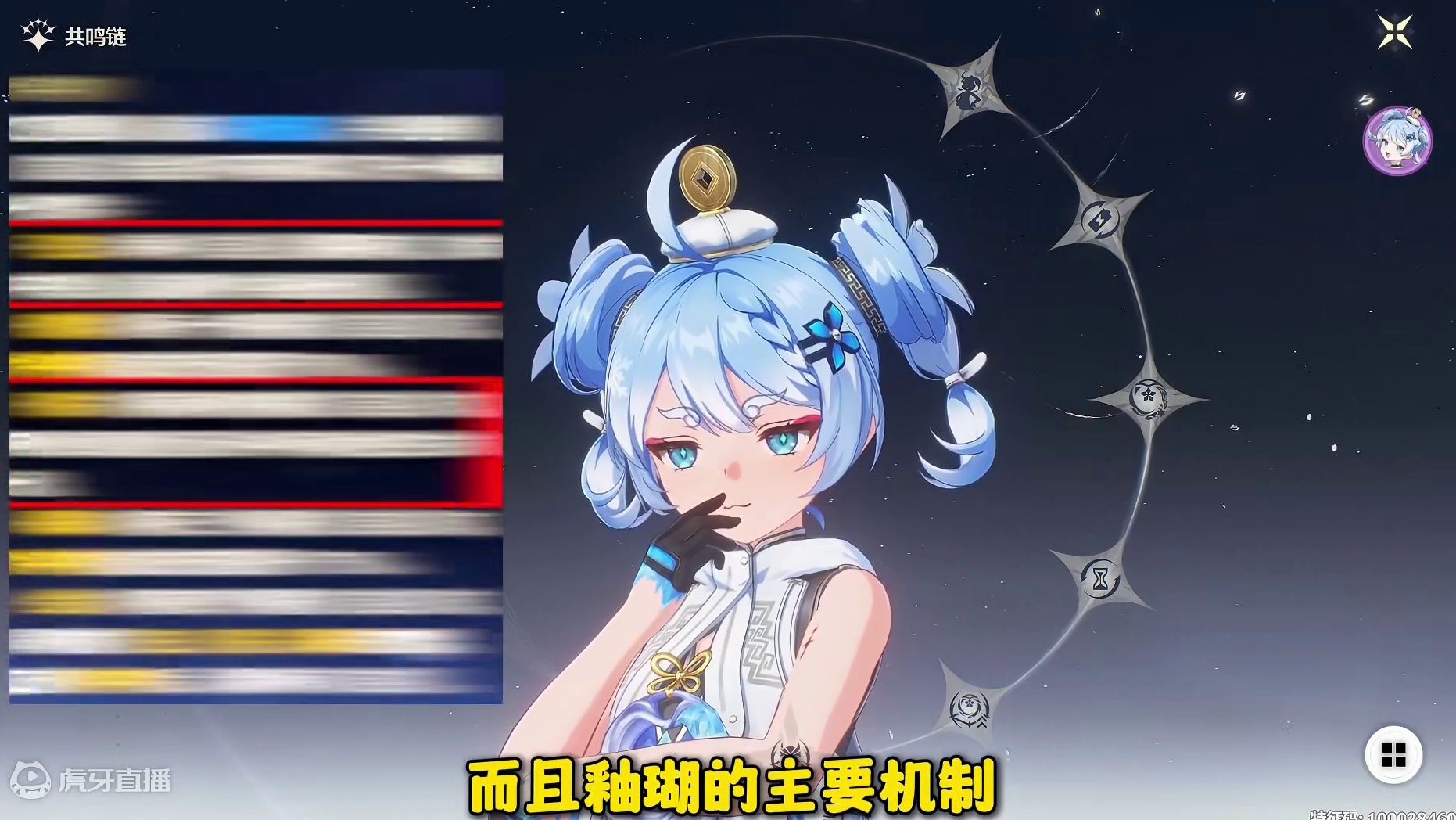 【鸣潮东Sir】釉瑚四星辅神？忌炎命座可追？一眼就懂！ 1.3下半卡池抽取建议分享！#鸣潮釉瑚上线 