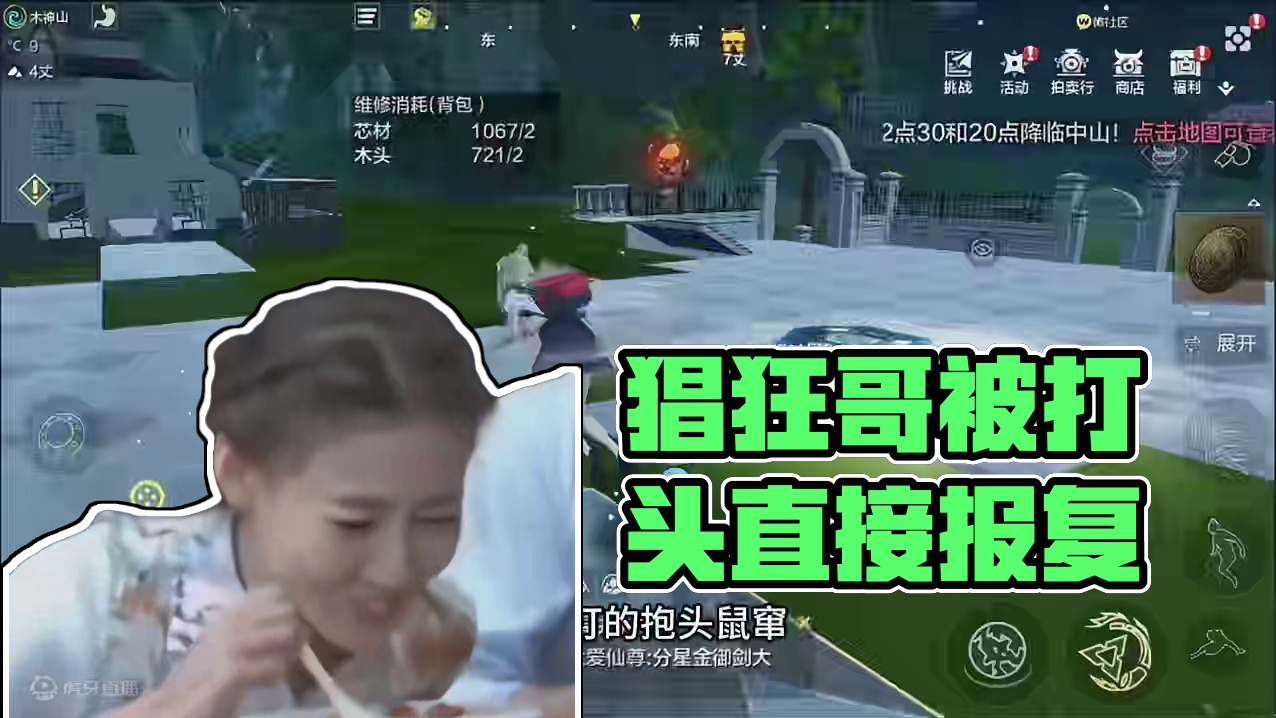 骗子还想要黑红？面对敌人很猖狂，朋友他就不一样？ #妄想山海