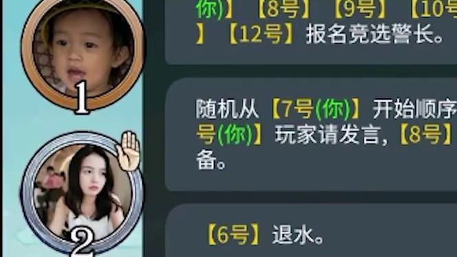 板子：镜隐迷踪。悍跳花板子给神牌打贴脸，快来学习悍跳发言#狼人杀 #神秘狗 #网易狼人杀 #狼人杀星