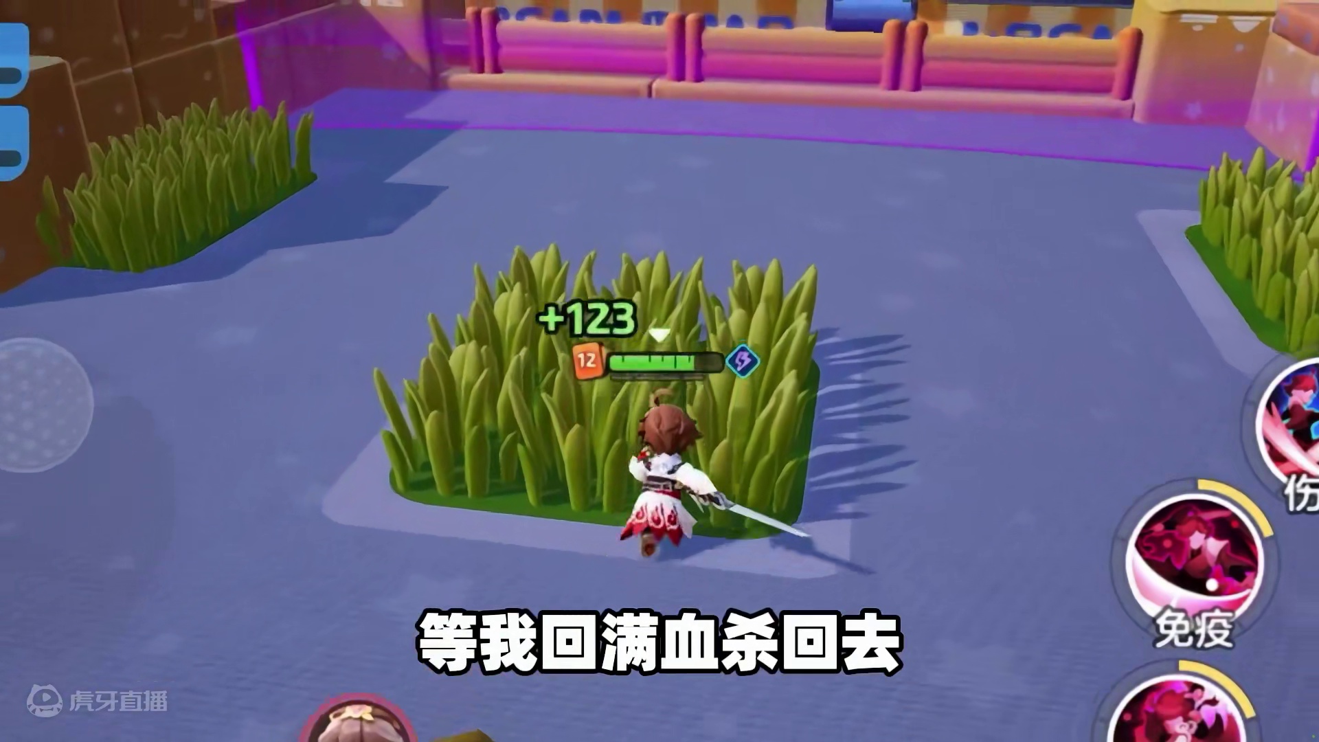 元梦之星：葡萄丝血反杀！能否拿下冠军呢？ #元梦之星 #元梦之星星语星愿赛季 #我的星宝vlog #