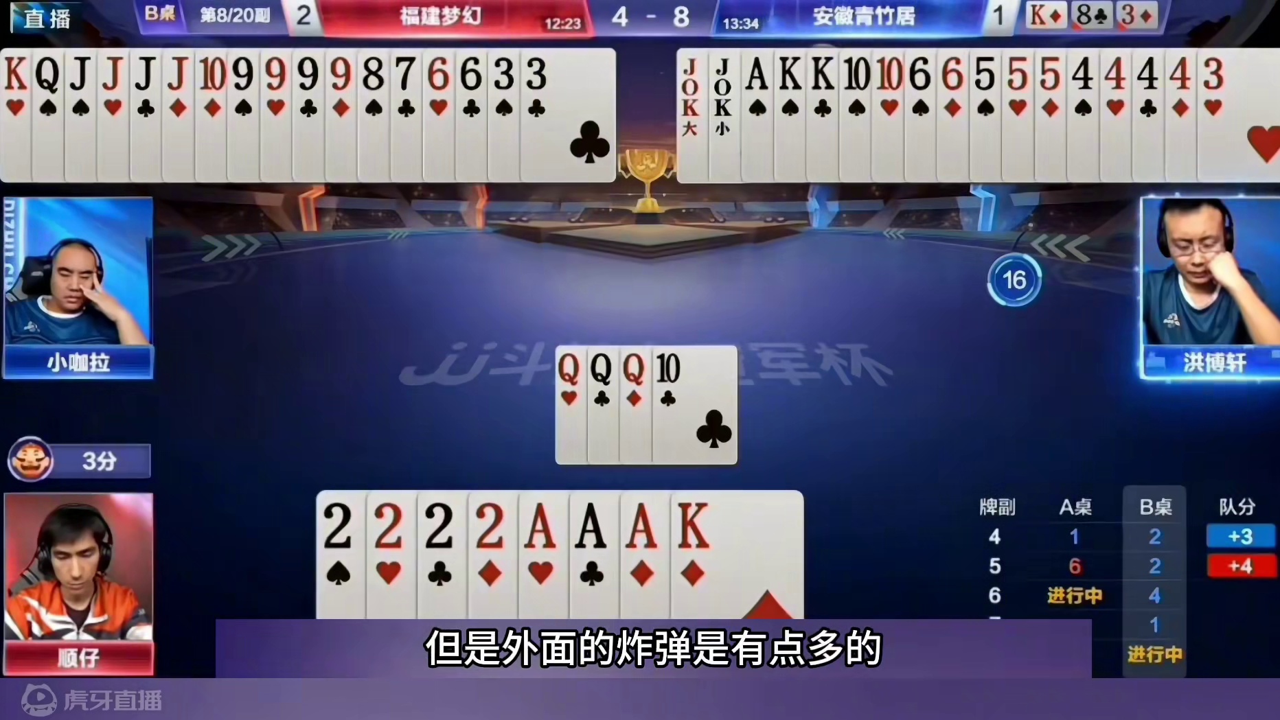 罕见五炸全响，地主结局被炸惨了 #jj斗地主 #jj斗地主游戏 #斗地主残局