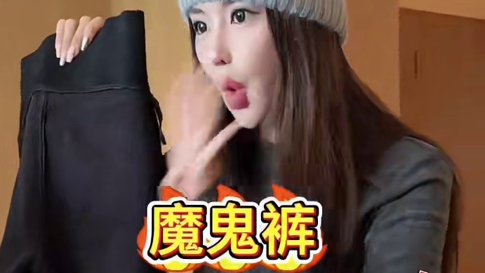 我不允许我家姐妹比别人显胖！！！魔鬼裤四季系列安排好了，冲 #ootd穿搭 #百搭神裤 #好穿还显瘦