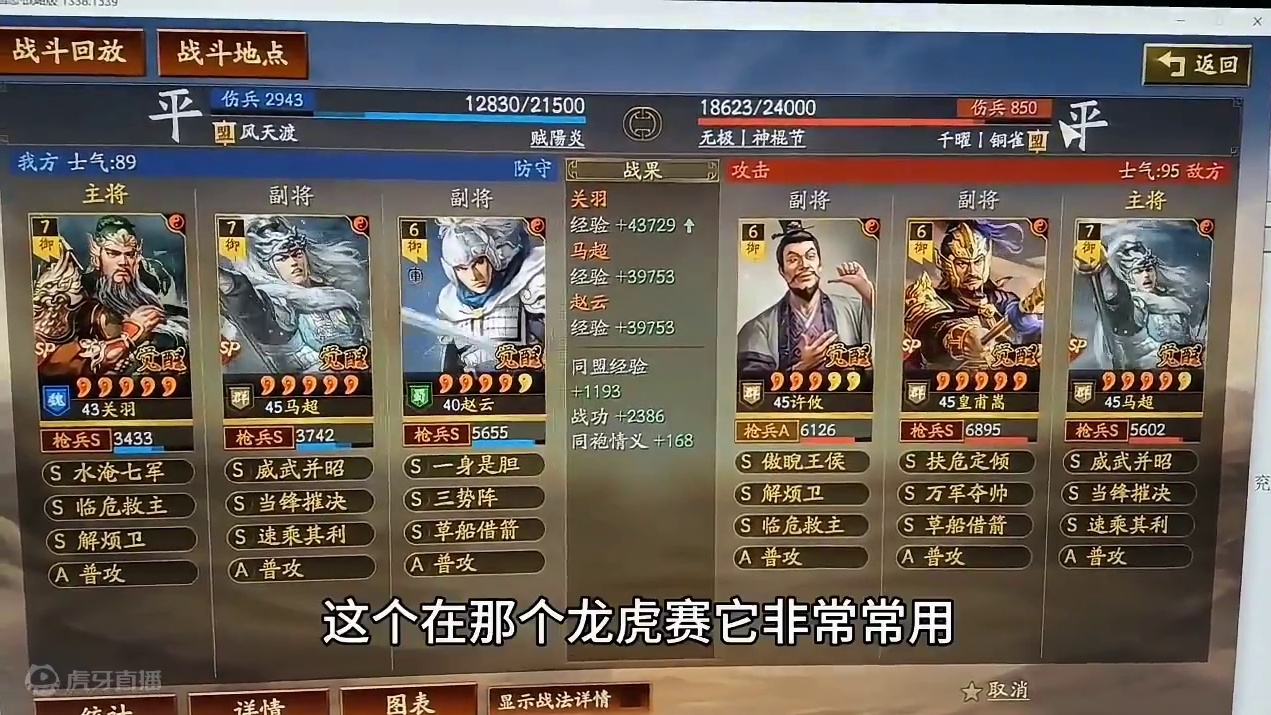 满红大佬的新玩具，SP关羽SP马超赵云 #三国志战略版 #三战创作者计划