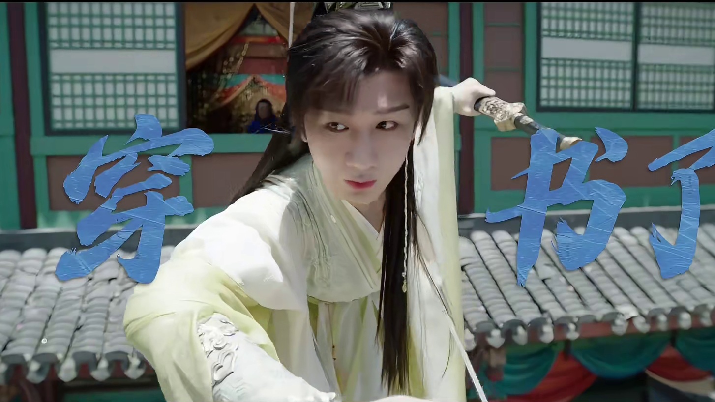 #赴山海官宣杀青  #赴山海 自春至秋，一路精心筹备。历时135天拍摄。日以继夜破险阻，全组潜心创作